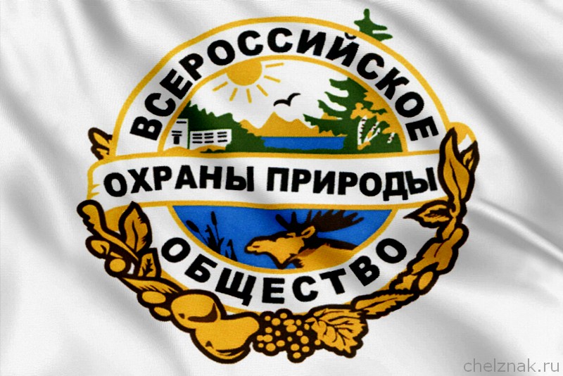 Всероссийское общество охраны природы презентация